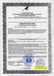 listya-olivy-1-24nsp.ru-sertifikat-kachestva