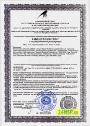 loklo-1-24nsp.ru-sertifikat-kachestva