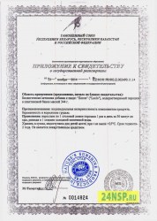 loklo-2-24nsp.ru-sertifikat-kachestva