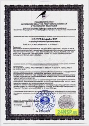 lyucerna-1-24nsp.ru-sertifikat-kachestva