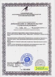 majnd-maks-2-24nsp.ru-sertifikat-kachestva