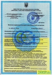mega-hel-1-24nsp.ru-sertifikat-kachestva