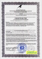 molochnyj-chertopoloh-1-24nsp.ru-sertifikat-kachestva