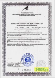 molochnyj-chertopoloh-2-24nsp.ru-sertifikat-kachestva