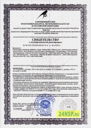 nejche-laks-1-24nsp.ru-sertifikat-kachestva