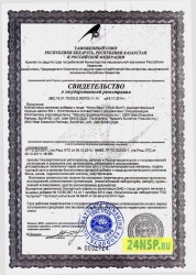 nutri-bern-1-24nsp.ru-sertifikat-kachestva