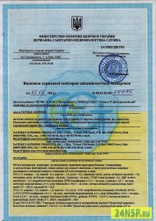 nutri-kalm-1-24nsp.ru-sertifikat-kachestva