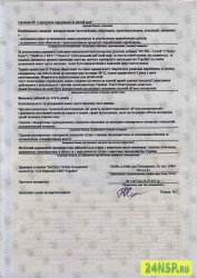 nutri-kalm-2-24nsp.ru-sertifikat-kachestva