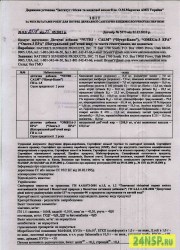 nutri-kalm-3-24nsp.ru-sertifikat-kachestva