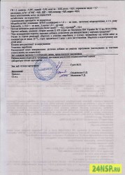 nutri-kalm-4-24nsp.ru-sertifikat-kachestva