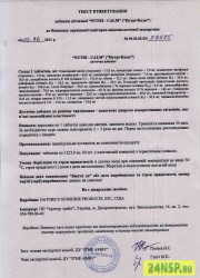 nutri-kalm-5-24nsp.ru-sertifikat-kachestva