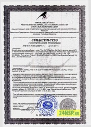 pau-pau-1-24nsp.ru-sertifikat-kachestva
