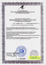 pau-pau-2-24nsp.ru-sertifikat-kachestva