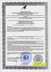pchelinaya-pylca-1-24nsp.ru-sertifikat-kachestva