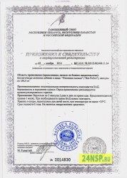 pchelinaya-pylca-2-24nsp.ru-sertifikat-kachestva