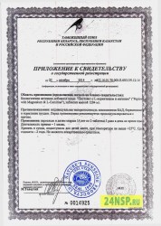peptovit-s-karnitinom-i-magniem-2-24nsp.ru-sertifikat-kachestva