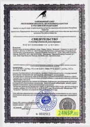 perec-chesnok-petrushka-1-24nsp.ru-sertifikat-kachestva