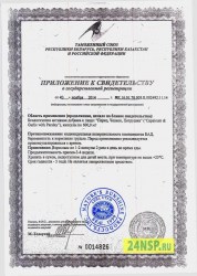 perec-chesnok-petrushka-2-24nsp.ru-sertifikat-kachestva