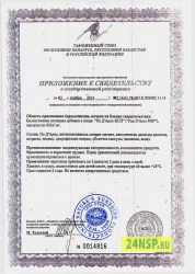 po-d-arko-2-24nsp.ru-sertifikat-kachestva
