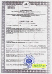 shark-rej-formula-1-24nsp.ru-sertifikat-kachestva