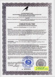 smart-mil-1-24nsp.ru-sertifikat-kachestva