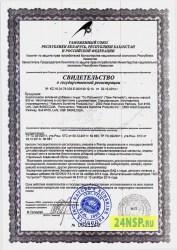 so-palmetto-1-24nsp.ru-sertifikat-kachestva