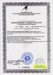 so-palmetto-2-24nsp.ru-sertifikat-kachestva