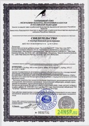 sok-aloje-vera-1-24nsp.ru-sertifikat-kachestva