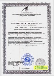 sok-aloje-vera-2-24nsp.ru-sertifikat-kachestva