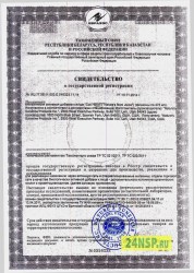 sok-noni-1-24nsp.ru-sertifikat-kachestva