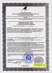 solstik-nutrishn-1-24nsp.ru-sertifikat-kachestva