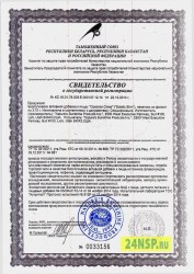 solstik-slim-1-24nsp.ru-sertifikat-kachestva