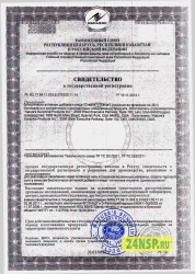 steviya-1-24nsp.ru-sertifikat-kachestva