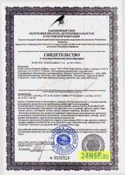 tnt-1-24nsp.ru-sertifikat-kachestva57