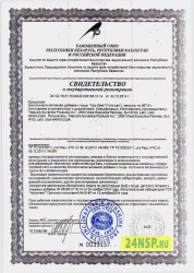 uro-laks-1-24nsp.ru-sertifikat-kachestva
