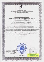 uro-laks-2-24nsp.ru-sertifikat-kachestva