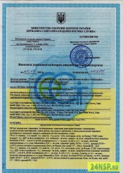 veri-gon-1-24nsp.ru-sertifikat-kachestva