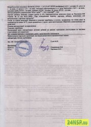 veri-gon-4-24nsp.ru-sertifikat-kachestva