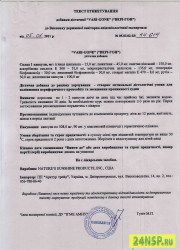veri-gon-5-24nsp.ru-sertifikat-kachestva