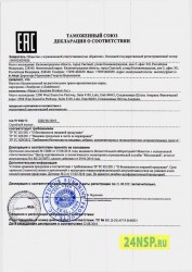 zambroza-1-24nsp.ru-sertifikat-kachestva